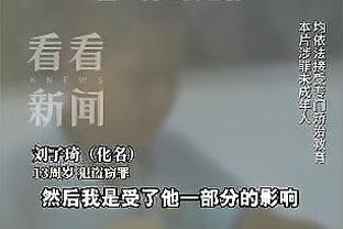 布朗：昨天的扣篮动作此前没练习过 原本以为效果会很好